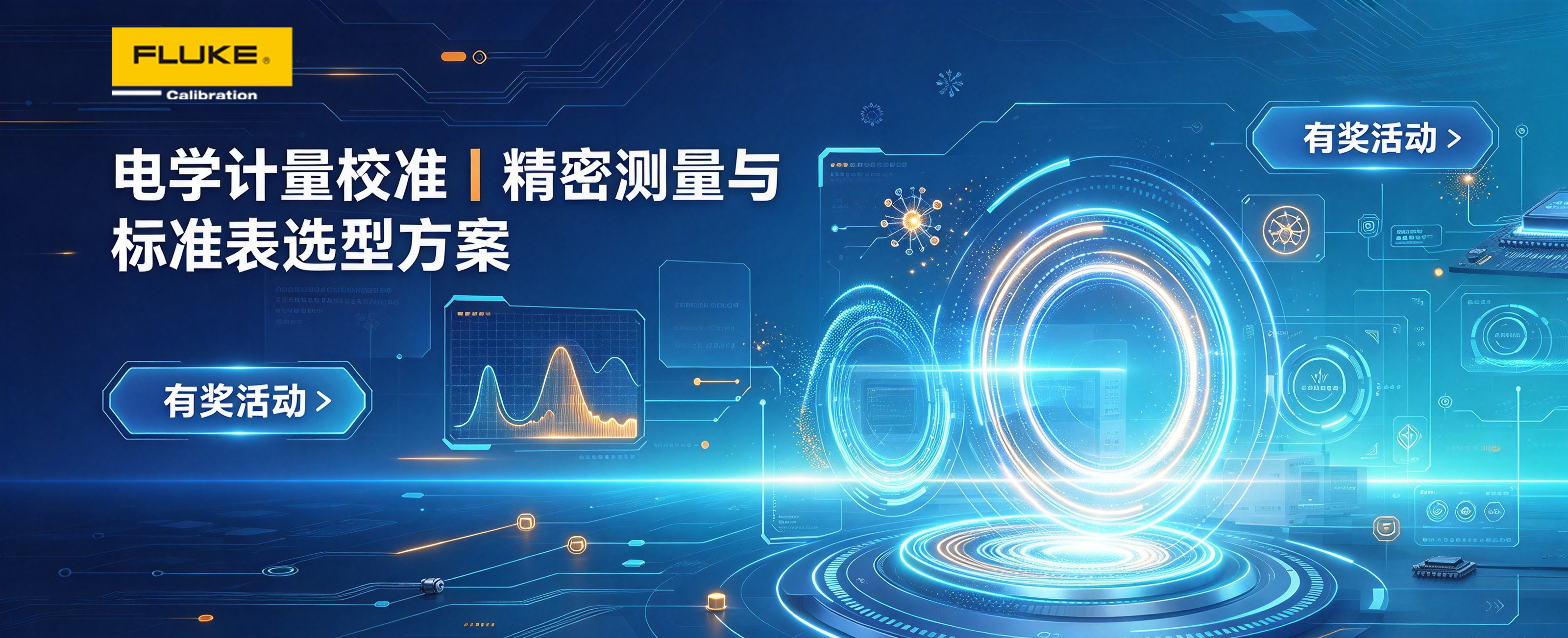 电学计量校准.jpg