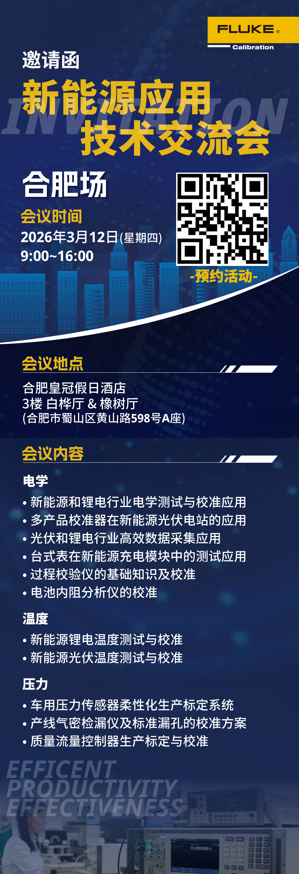 合肥.jpg