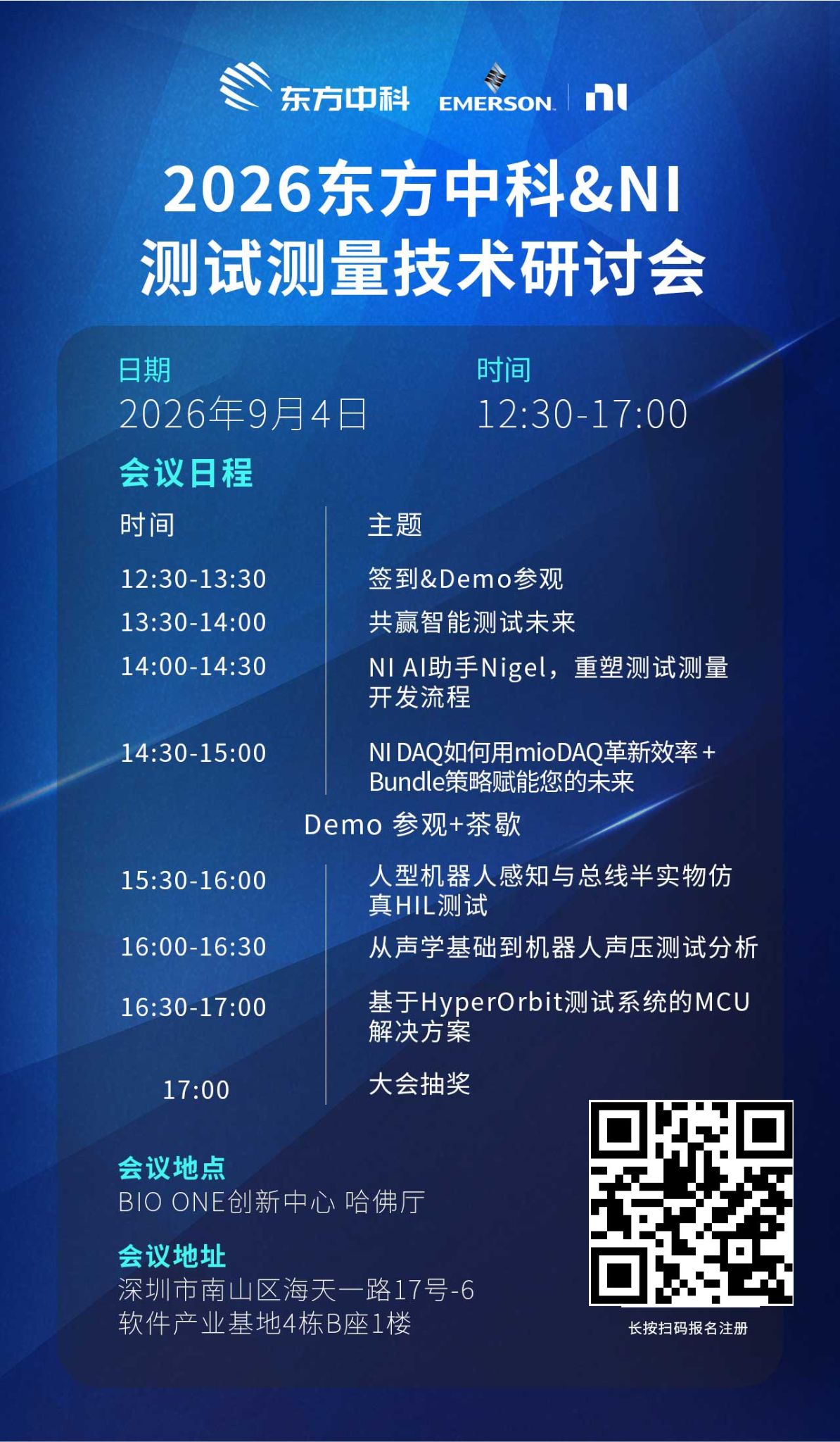微信图片_20260820001508_15_320.png
